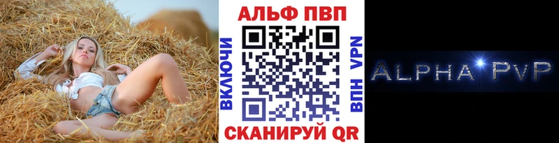Alfa_PVP мука  купить закладку  Малгобек 