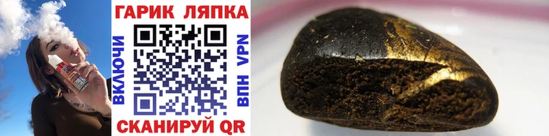 МЕГА онион  Малгобек  Гашиш Cannabis 