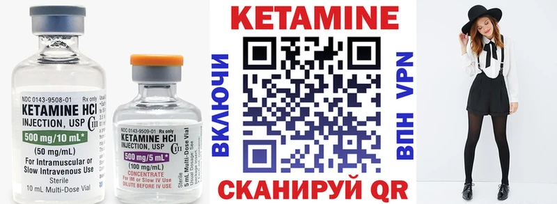 КЕТАМИН VHQ  продажа наркотиков  Малгобек 