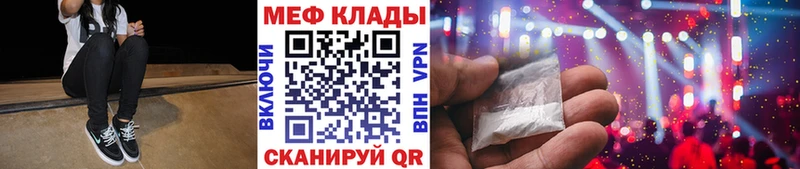 МЕФ кристаллы  Малгобек 