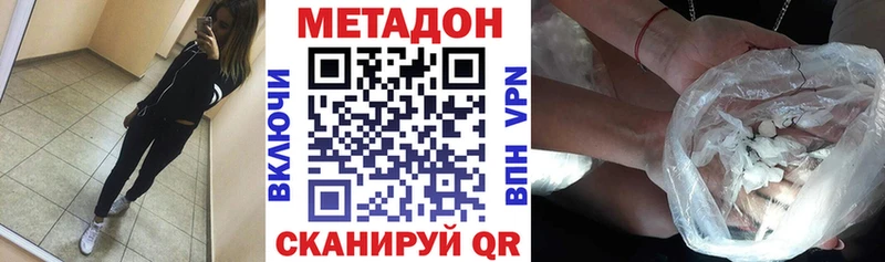 наркотики  Малгобек  МЕТАДОН белоснежный 